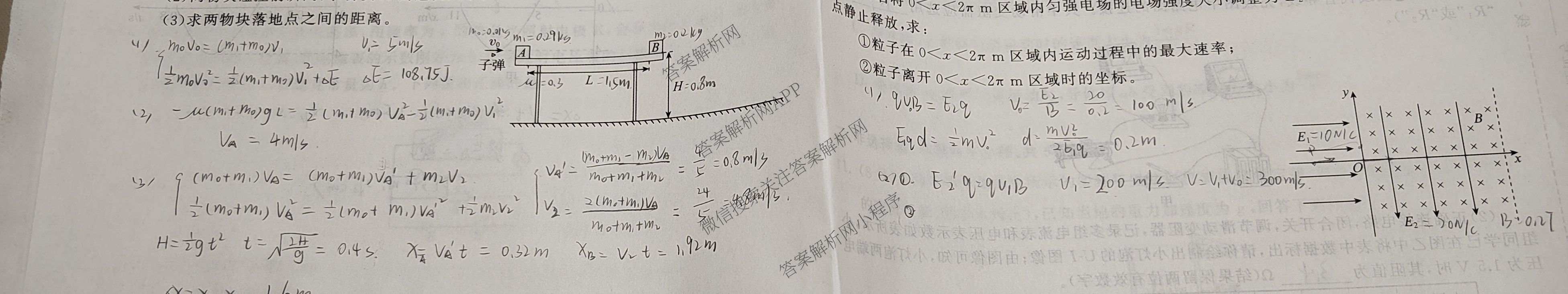 天舟高考衡中同卷2026年普通高等学校招生全国统一考试模拟信息卷(三)3（含历史(HJ)、数学(B)、文综(新疆版)等）物理试题