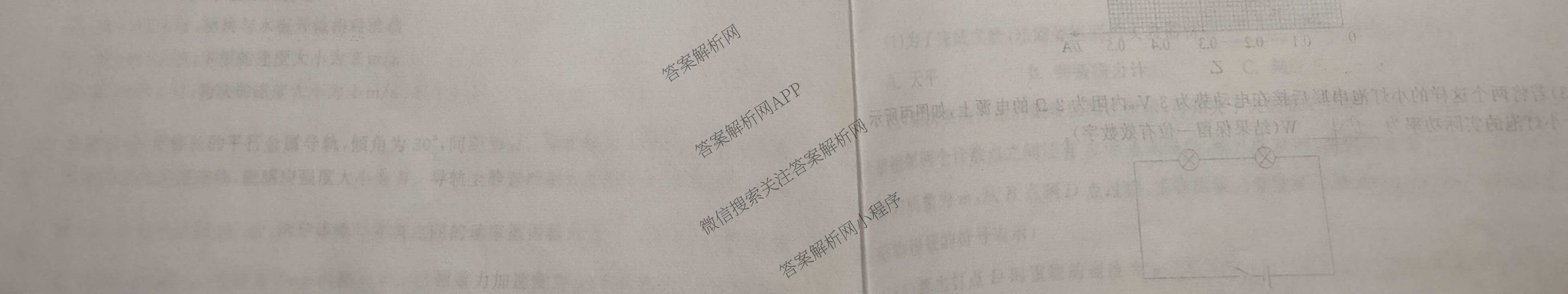 天舟高考衡中同卷2026年普通高等学校招生全国统一考试模拟信息卷(三)3（含历史(HJ) 地理(GY) 数学(无字母)等）物理试题