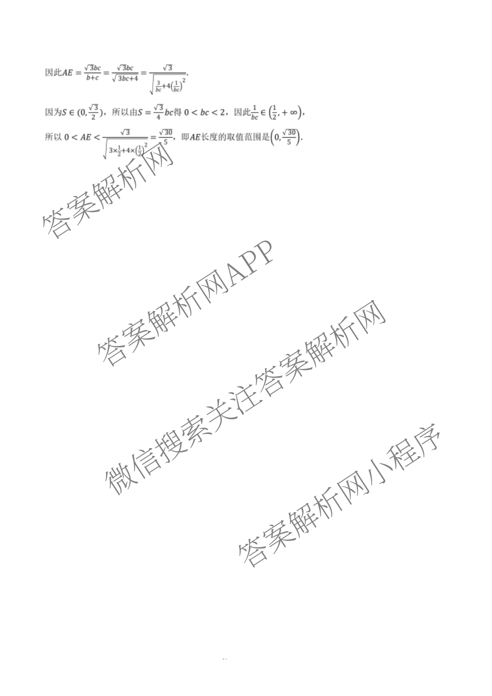 浙江省A9协作体2024学年第二学期期中联考(高一)试卷及答案汇总（含化学、政治、生物等9份）数学答案