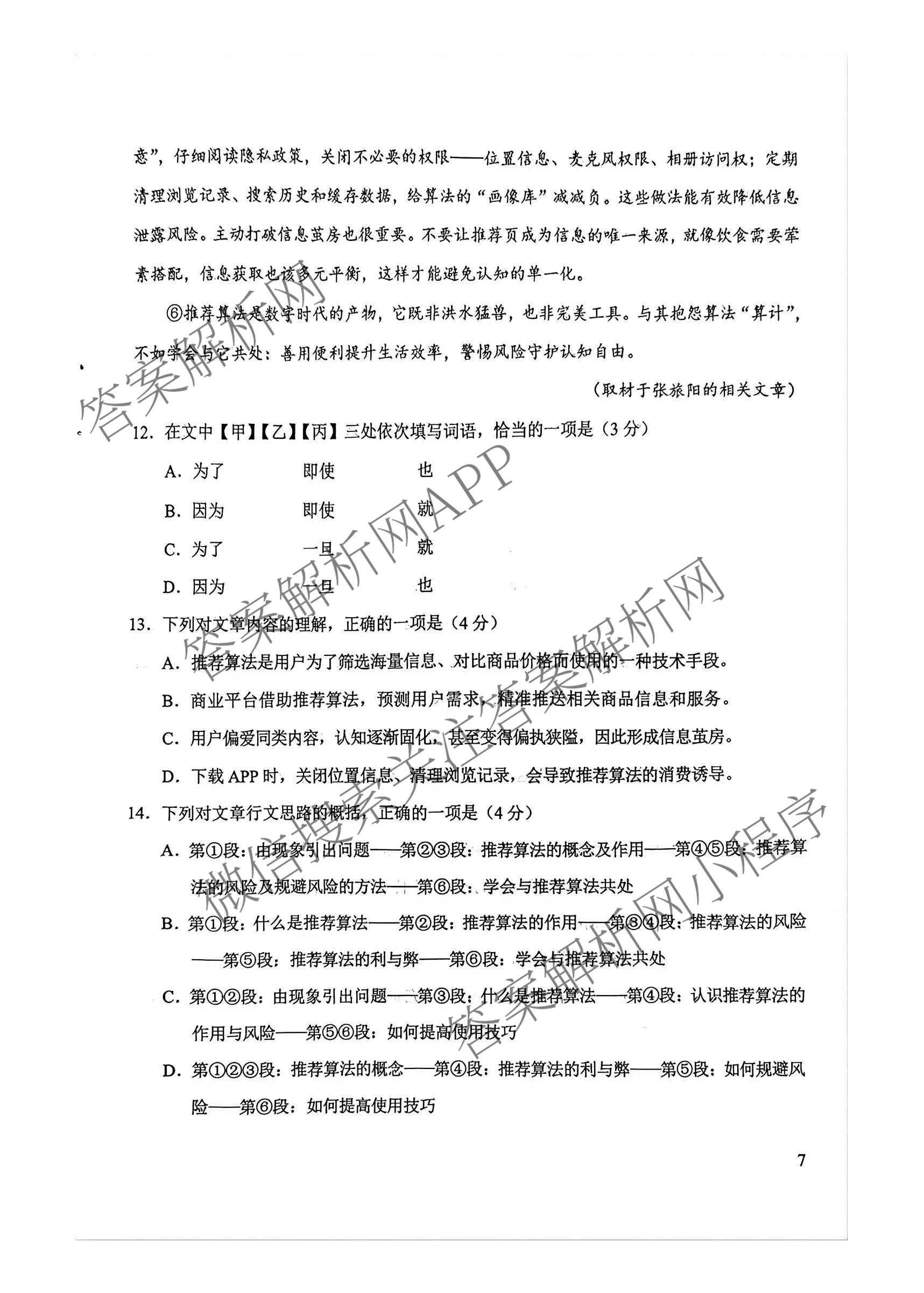 2026年北京市第一次普通高中学业水合格性考试（含历史、数学、语文等）英语试题