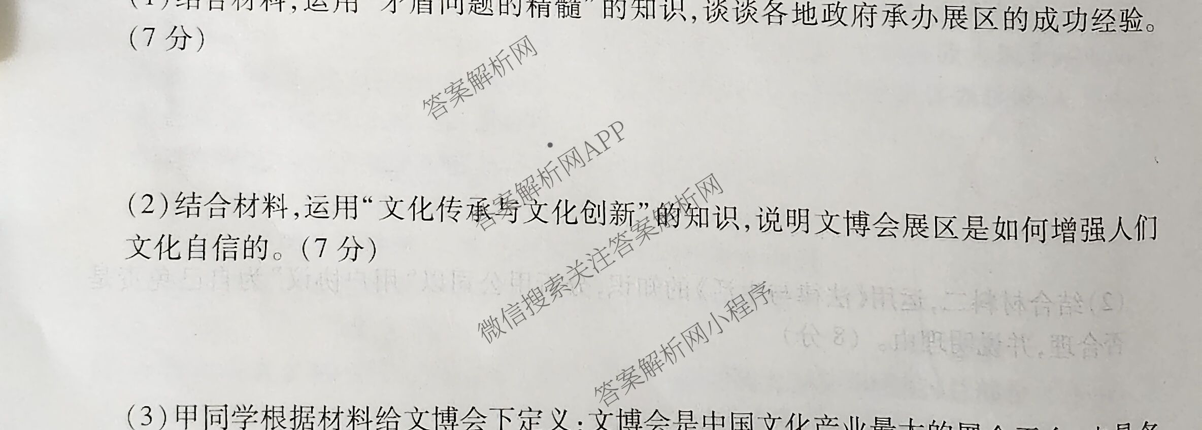 衡水金卷广东省2026届高三年级9月份联考(9.28)各科答案及试卷（含生物 物理 历史等10份）政治试题