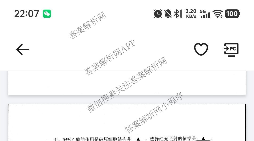 2024学年第二学期杭州市高二年级教学质量检测(期末考试)（含化学、地理、语文等）生物试题