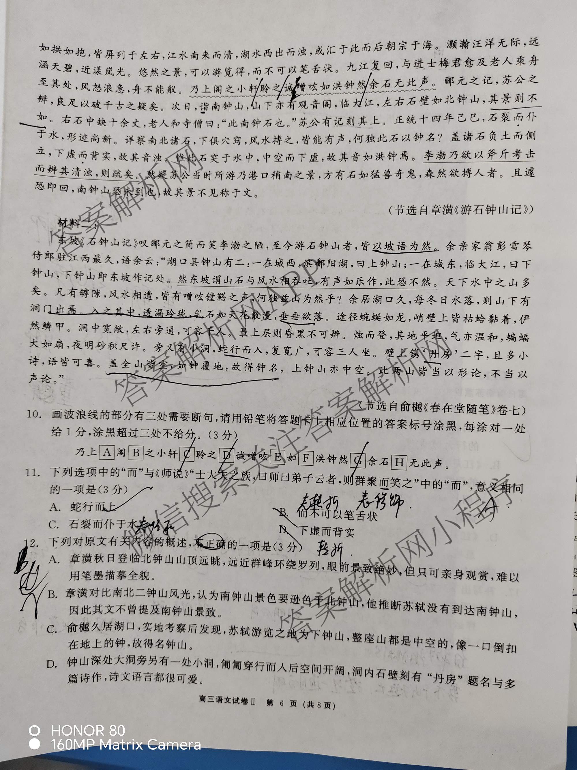 陕西省2027届高三开学考试(标题：高三科目试卷)（含化学(C) 数学 物理(A)等）语文试题