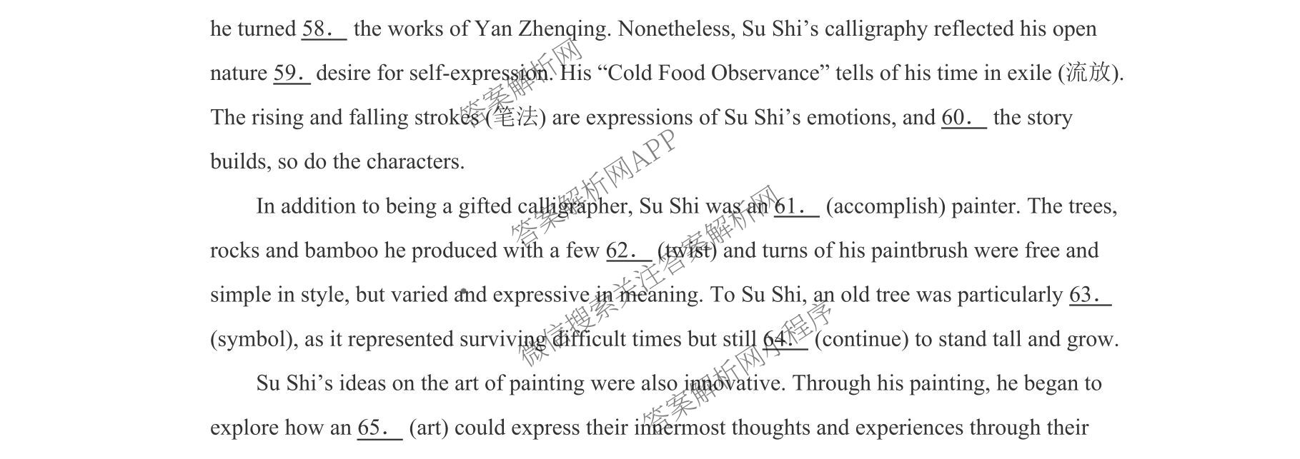 云南省玉溪一中2025-2026学年上学期高三适应性测试(六)各科答案及试卷(已更新数学 历史 物理等9份)英语试题