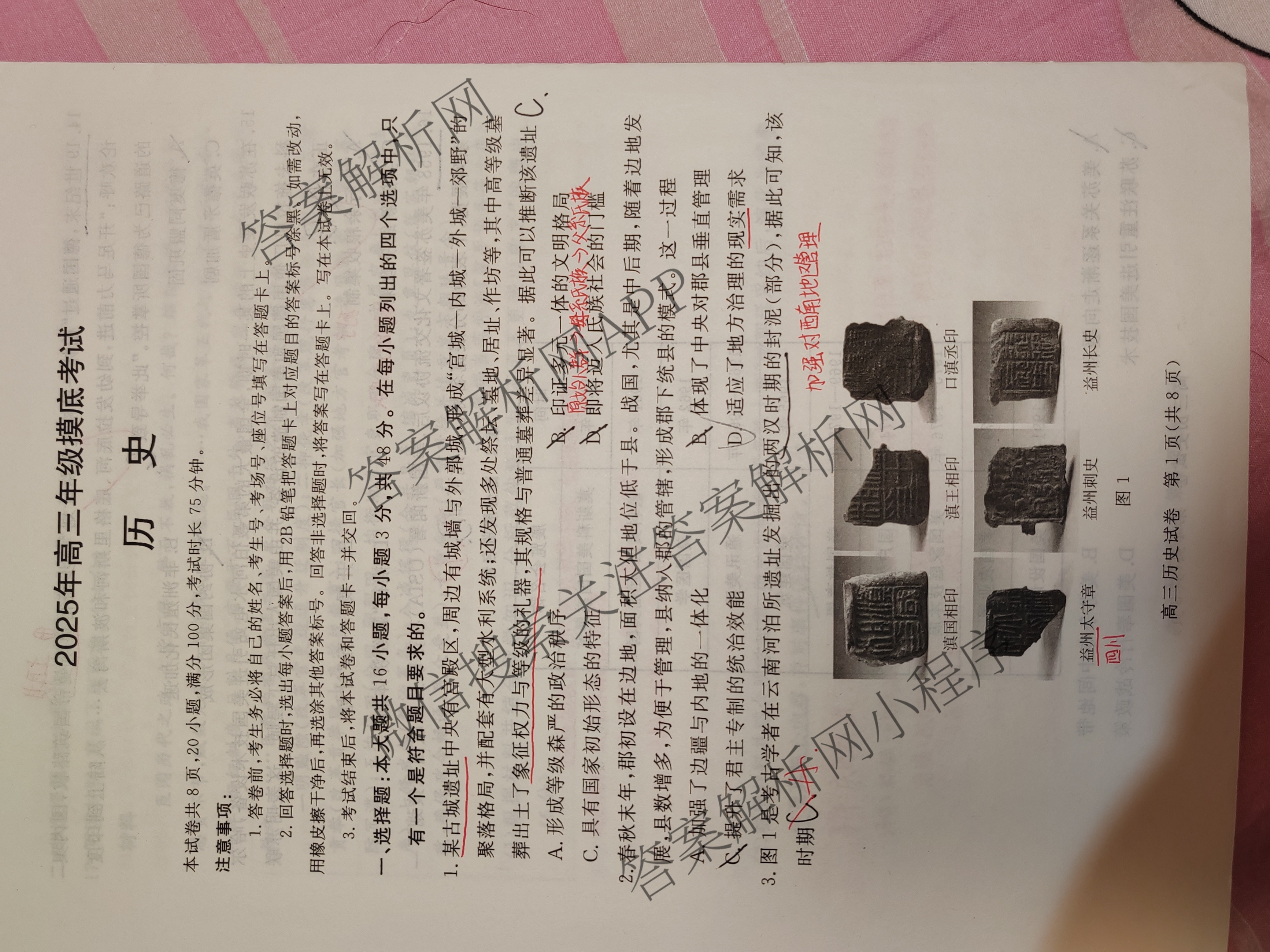 2025-2026学年NT20第一学期高三年级10月联考(二)各科答案及试卷（9科全）历史试题