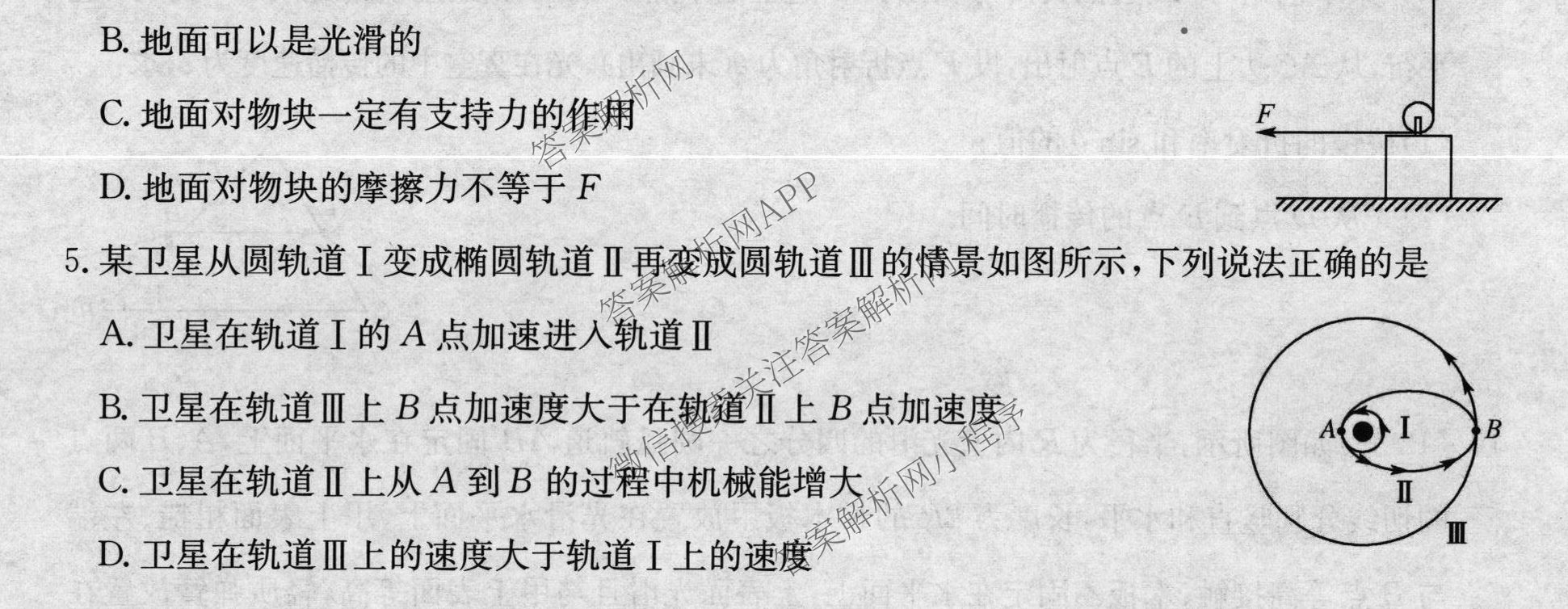 2026届全国高考调研模拟信息卷(一)1（含生物(C2)、物理(C2)、英语等）物理试题