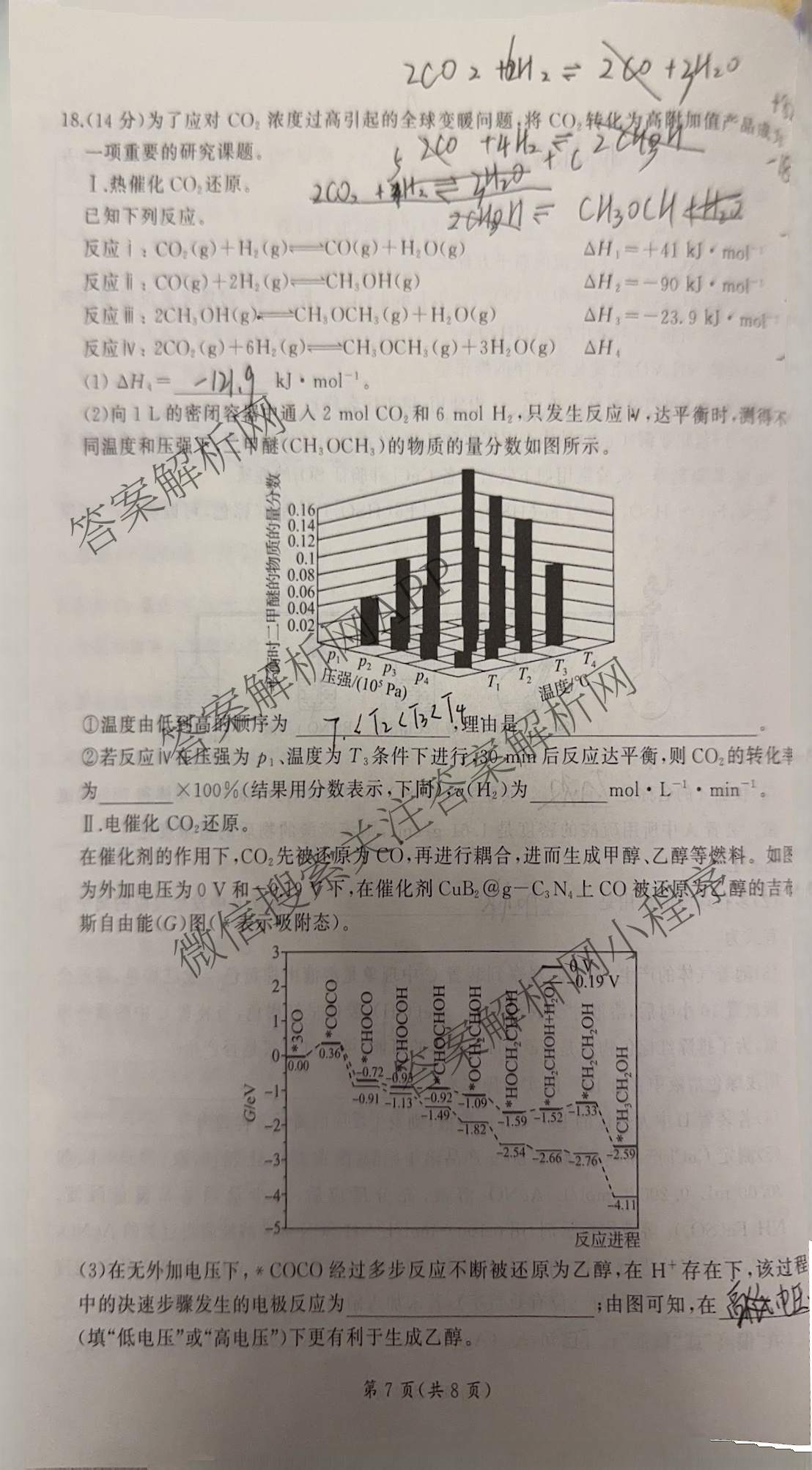 百师联盟2026届高三开年大联考(3.5)(已更新数学(百C)、历史(百N)、历史(百G)等81份)化学试题