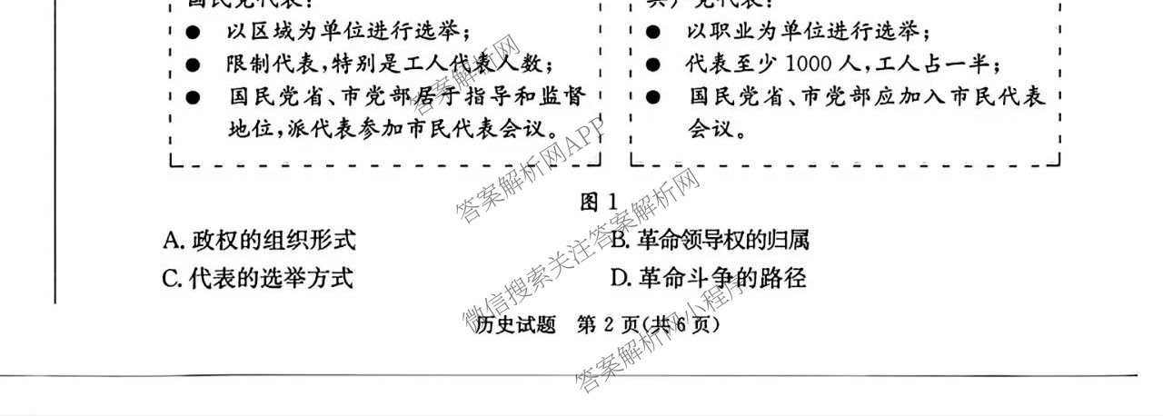 四川省成都市2023级高三第二次模拟测试(3.23)各科答案及试卷: 含数学 生物 语文试卷解析历史试题