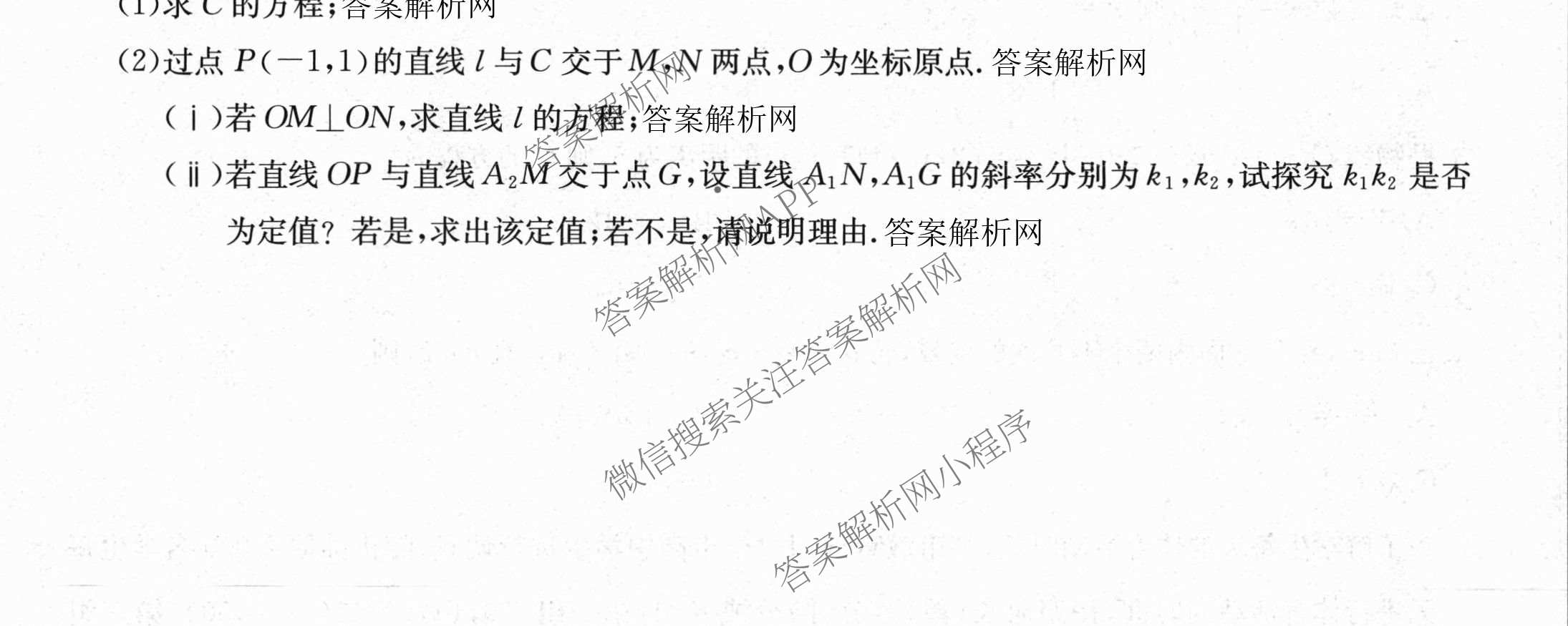 全国名校大联考2025~2026学年高三第六次联考(月考)各科答案及试卷（含语文、化学(A2)、历史(河南)等）数学试题