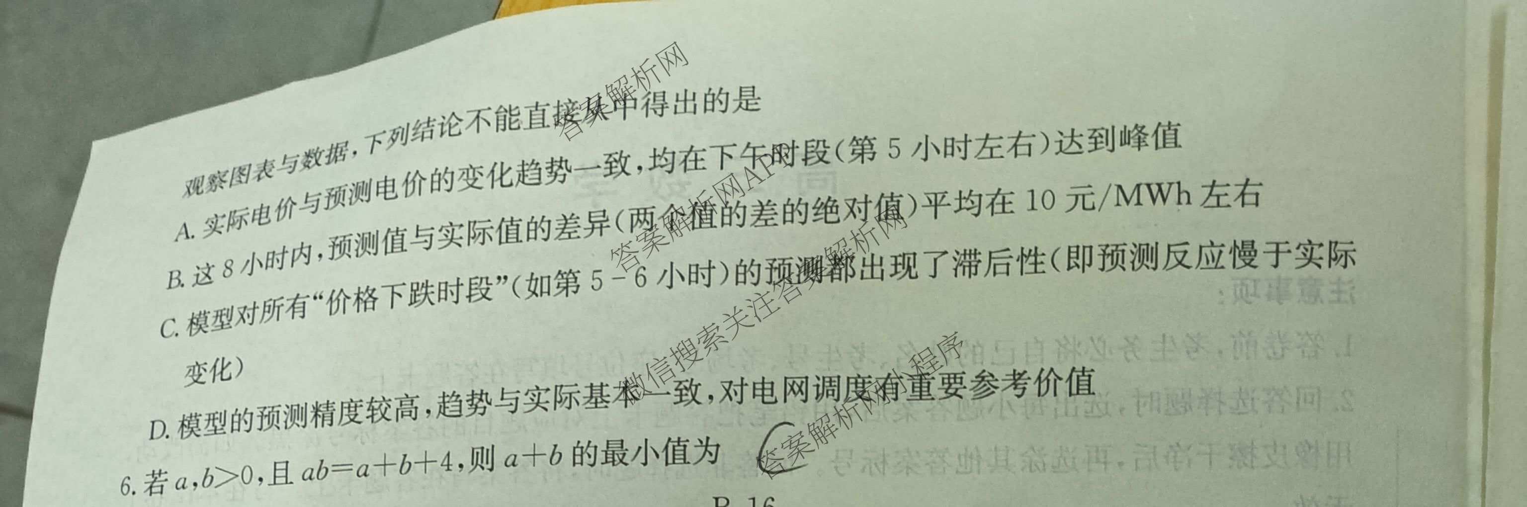 湖南新高考教学教研联盟2026届高三下学期3月联考(XLM1)各科答案及试卷（10科全）数学试题