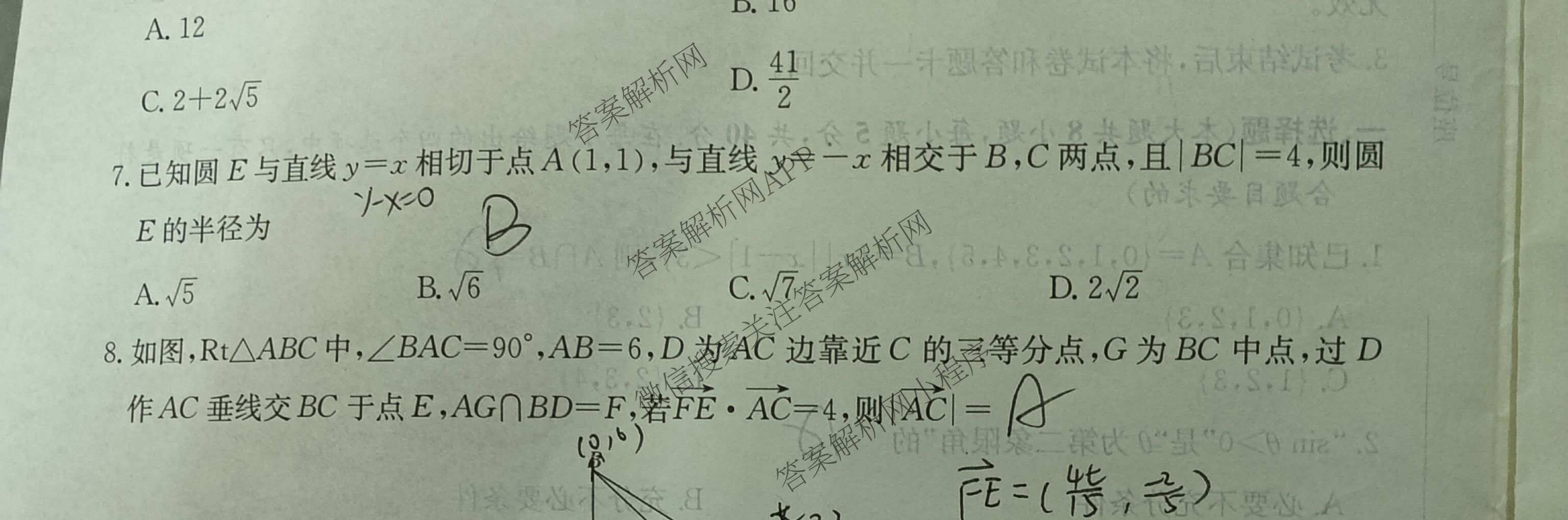 湖南新高考教学教研联盟2026届高三下学期3月联考(XLM1)各科答案及试卷（10科全）数学试题