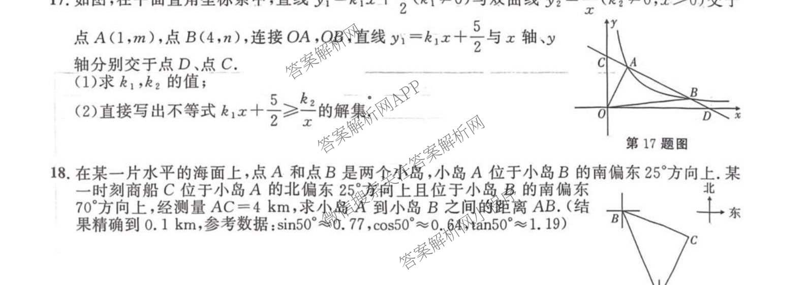 安徽省2026届九年级(无标题)页脚为(B共X页)各科答案及试卷（7科全）数学试题