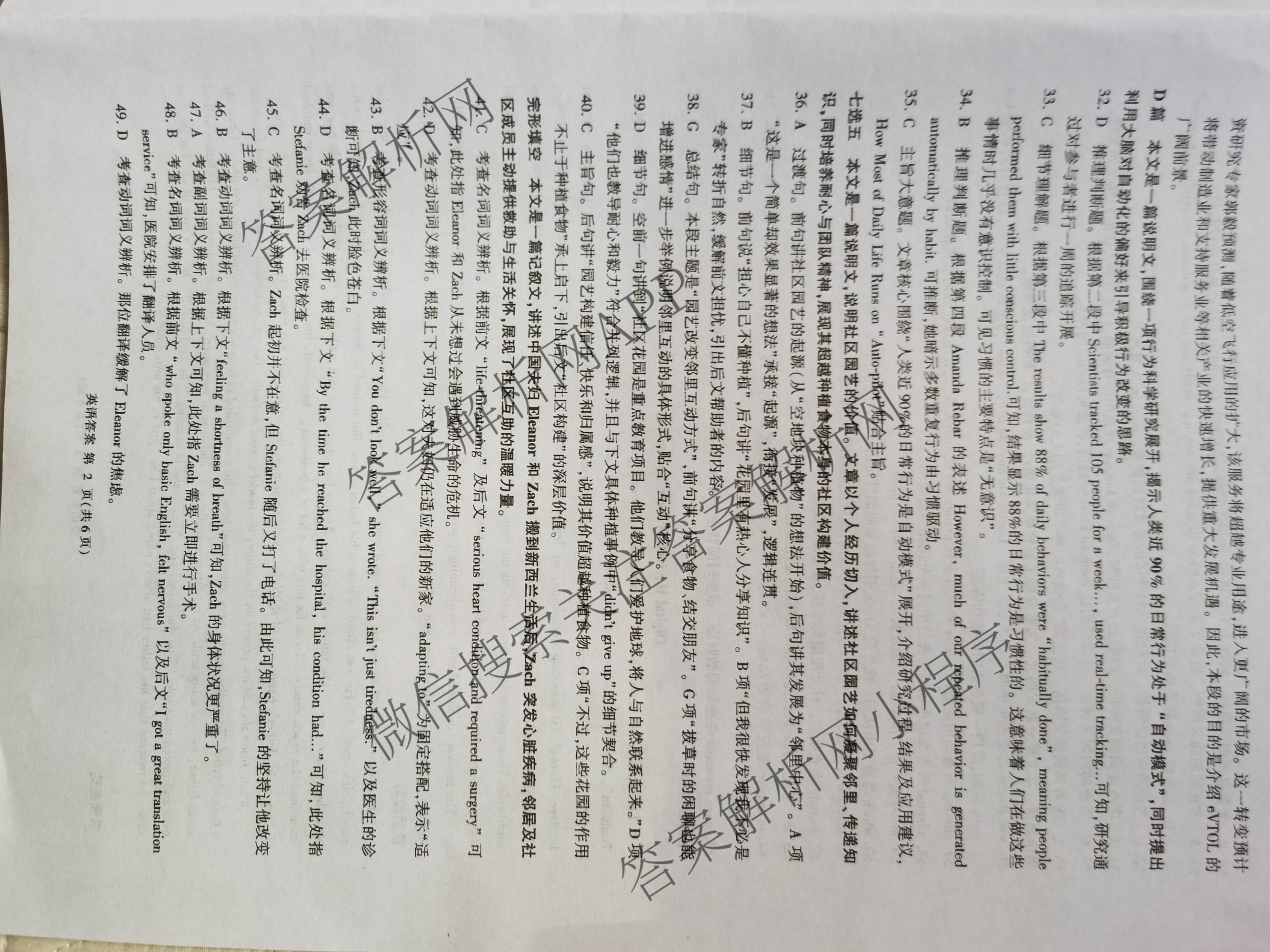 百师联盟2025-2026学年高三年级全真模拟测试卷（含地理 政治 物理(B)等）英语答案