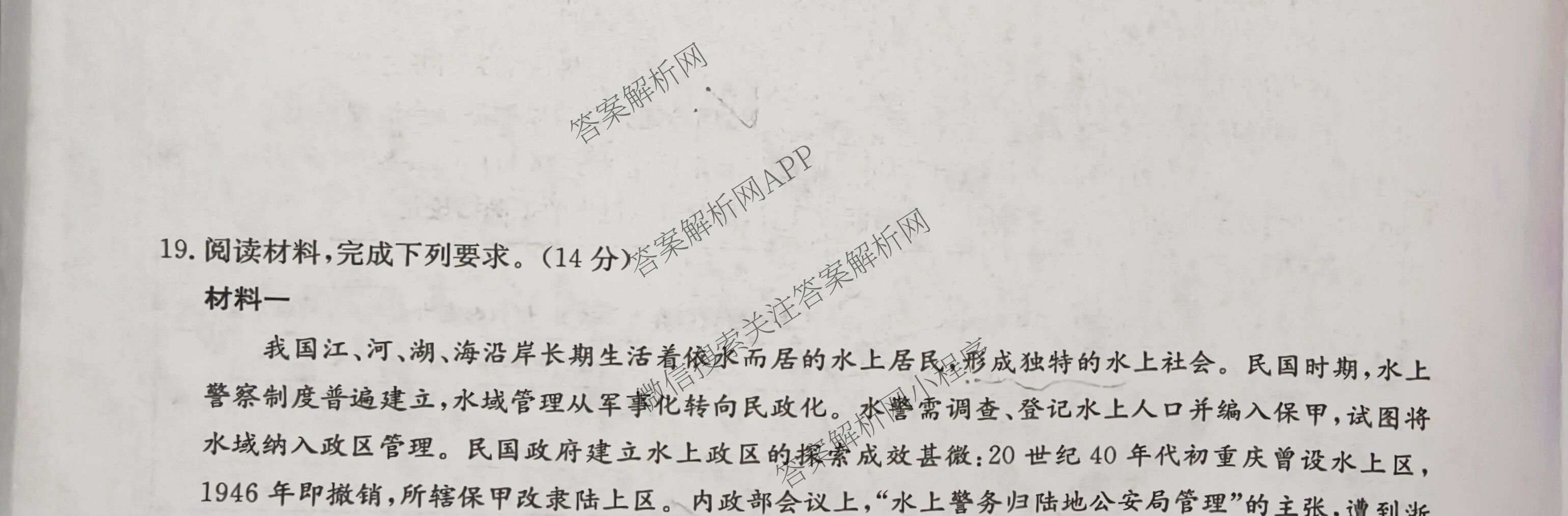 九师联盟2026届高三第7次质量检测巩固卷(G)(03.05)各科答案及试卷（含历史(X-G)、物理(H-G)、物理(L-G)等）历史试题