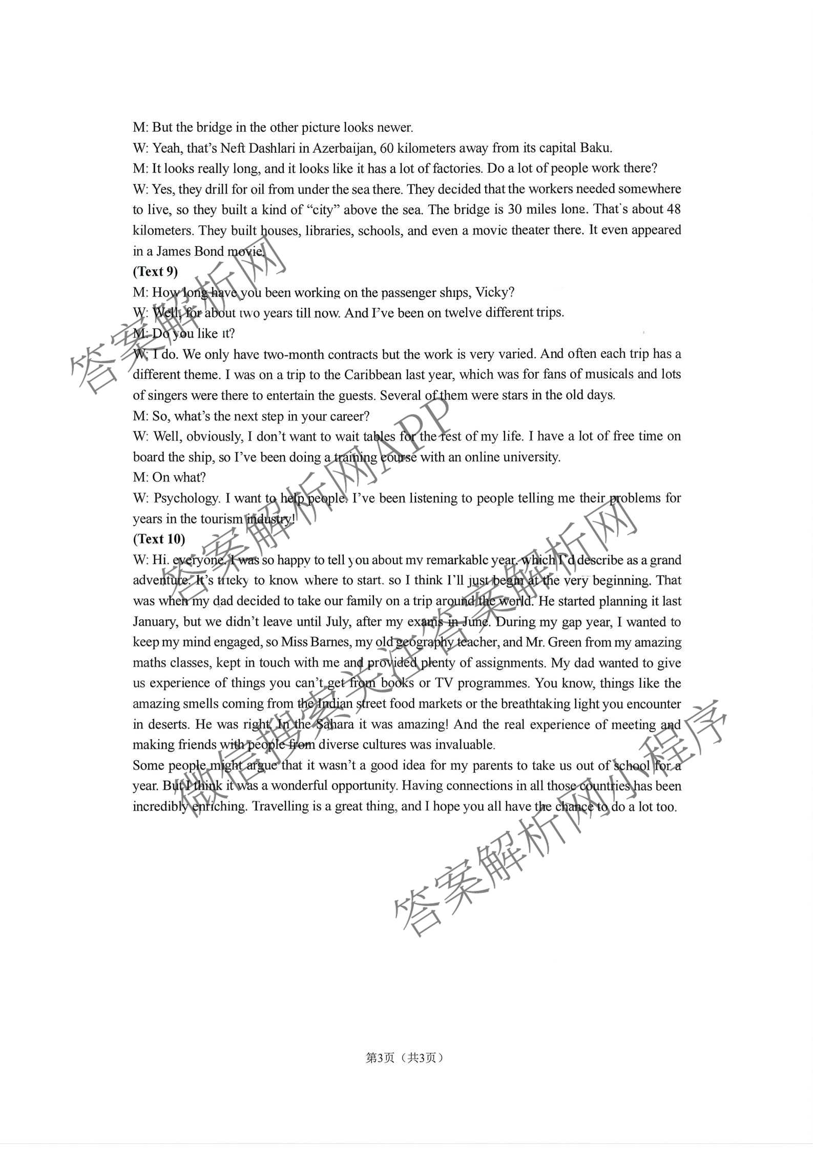 成都七中高2026届高三下学期入学考试(已更新化学、历史、语文等9份)英语答案