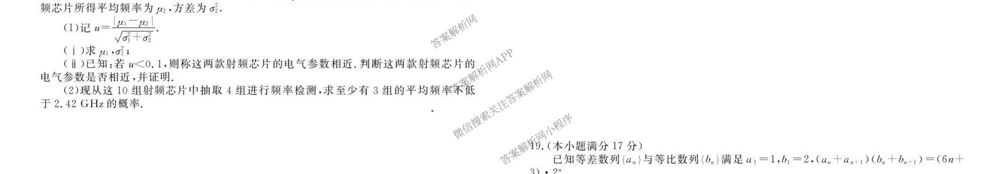 衡水金卷广东省2026届高三年级9月份联考(9.28)各科答案及试卷（含生物 物理 历史等10份）数学试题