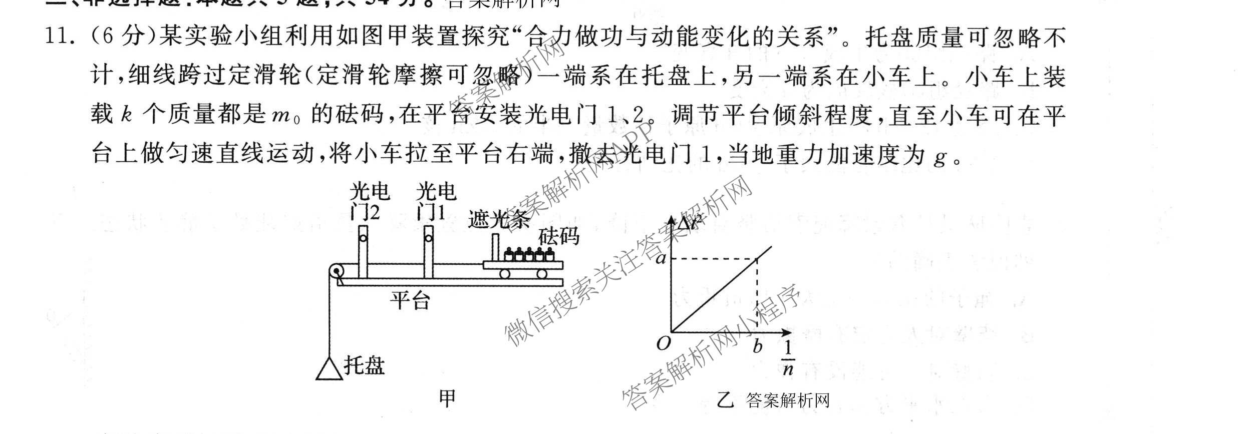 天舟高考衡中同卷2026年普通高等学校招生全国统一考试模拟信息卷(五)5试卷及答案汇总（含化学(WG)、化学(WY)、物理(山东版)等）物理试题