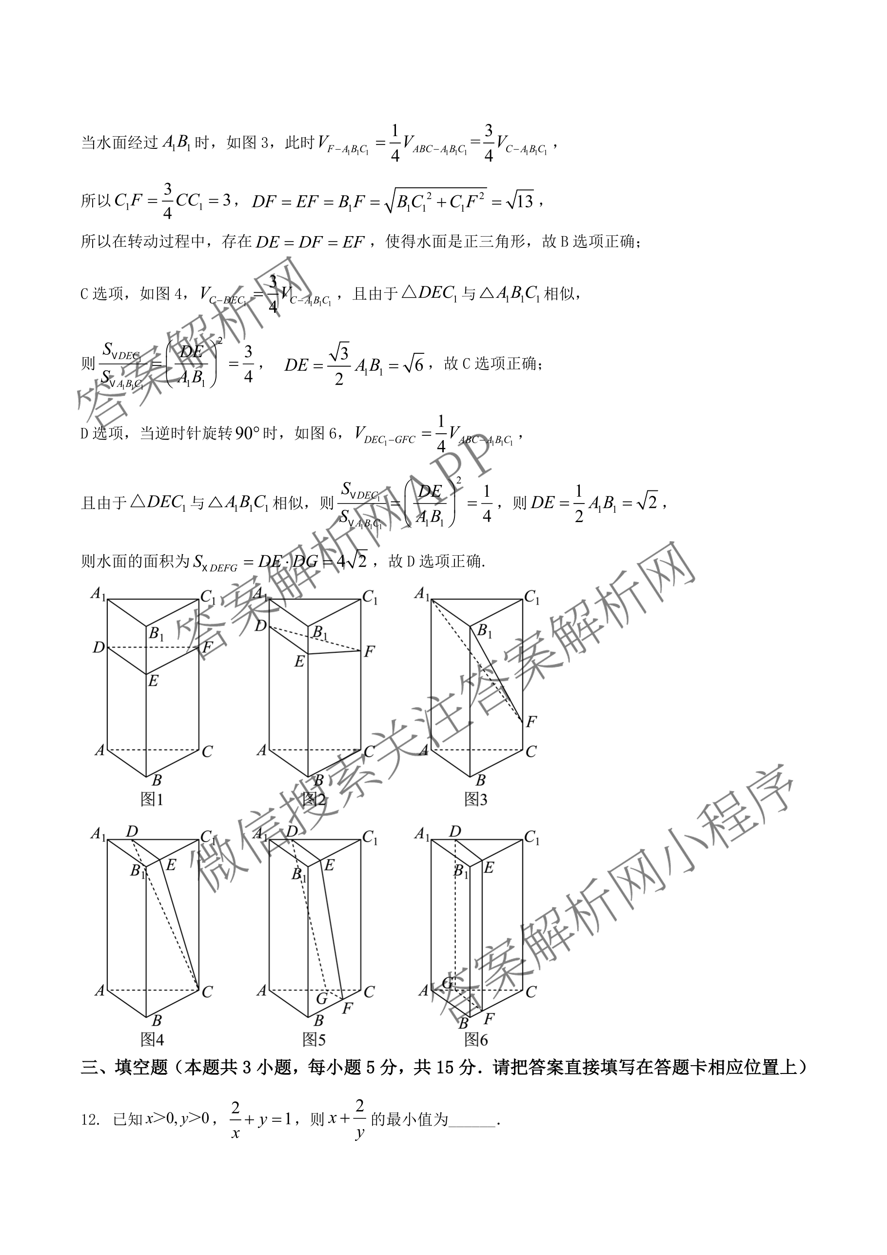 江苏省如皋市2025-2026学年度高三年级第一学期教学质量调研(一)试卷及答案汇总(9科全)数学答案 江苏省如皋市2025-2026学年度高三年级第一学期教学质量调研(一)试卷及答案汇总(9科全)数学答案