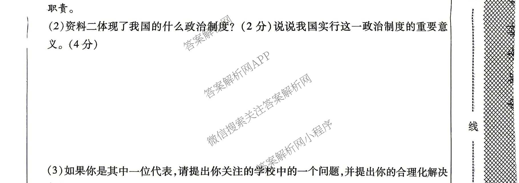 河北省2025-2026学年第二学期期中学情质量评价八年级试卷及答案汇总（含地理(人教版) 历史(部编版) 物理(人教版)等8份）道德与法治(部编版)试题
