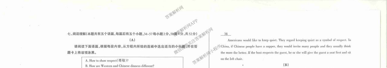 山西省2025年冠一卷 中考冲刺B卷各科答案及试卷（含理综 数学 英语等）英语试题