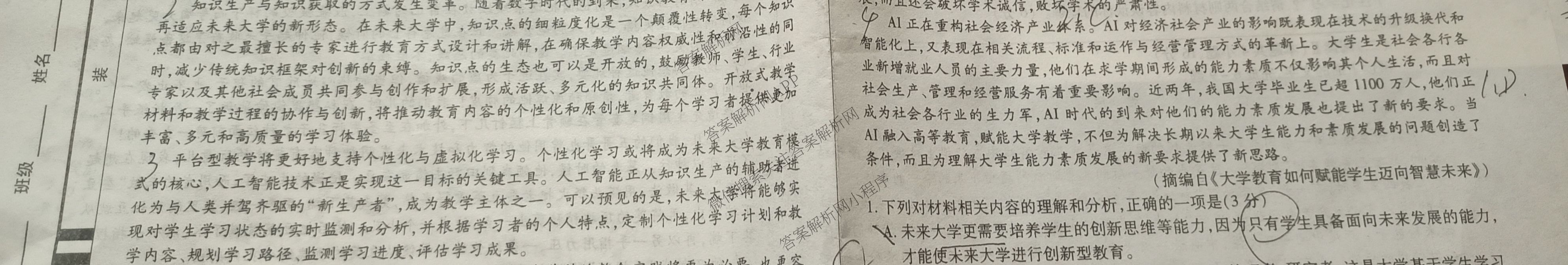 2025届高三山西省榆社中学高考密卷乙卷（含语文 历史 化学等）语文试题