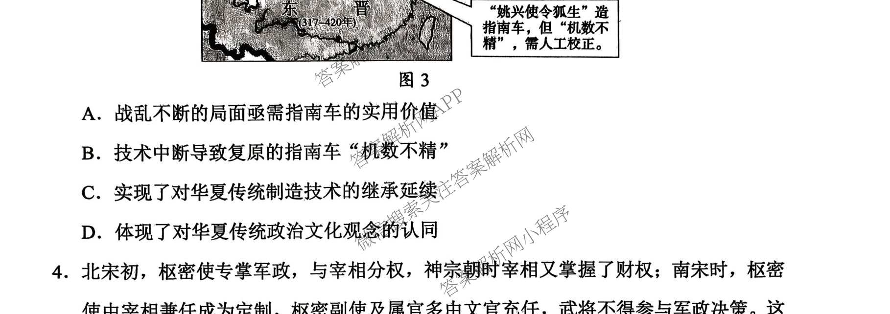 山东省东营市2026届高三年级第一次诊断性测试各科答案及试卷: 含政治、日语、语文试卷解析历史试题