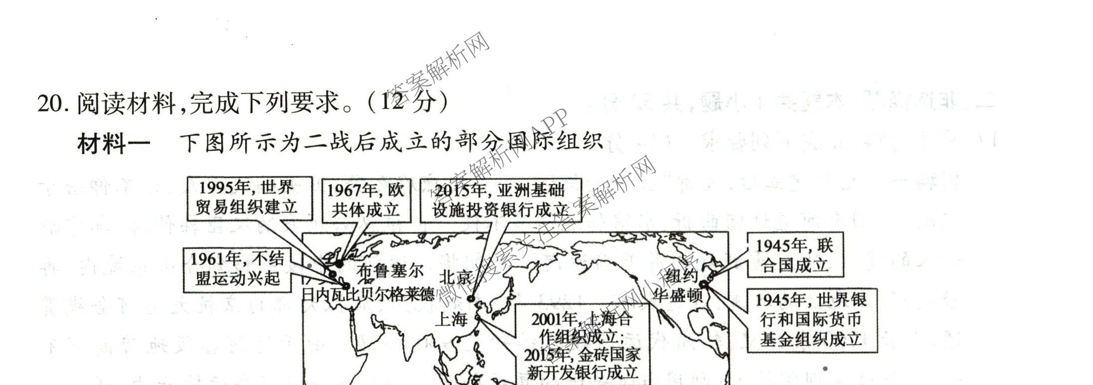 衡水金卷2025-2026学年度高三年级适应性测试(一)各科答案及试卷（含政治、英语、语文等）历史试题