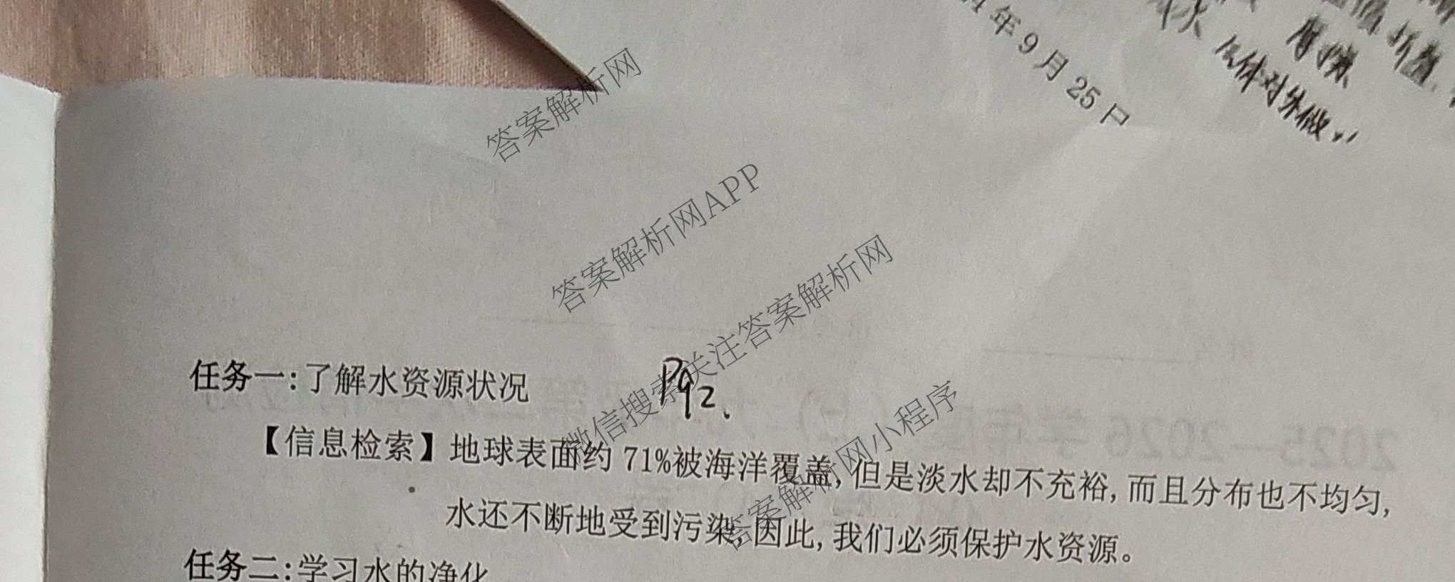 山西省2025-2026学年度(上)九年级第二次学情检测: 含历史(A卷)、物理(A卷)、数学(A卷)试卷解析化学试题