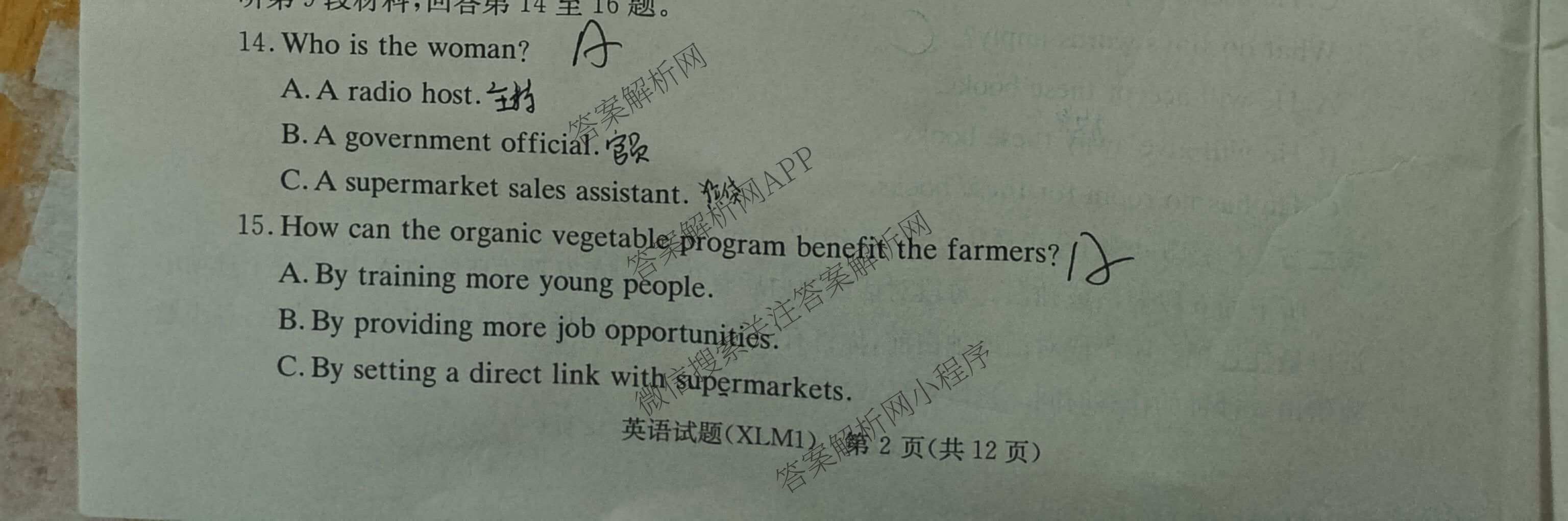 湖南新高考教学教研联盟2026届高三下学期3月联考(XLM1)各科答案及试卷（10科全）英语试题