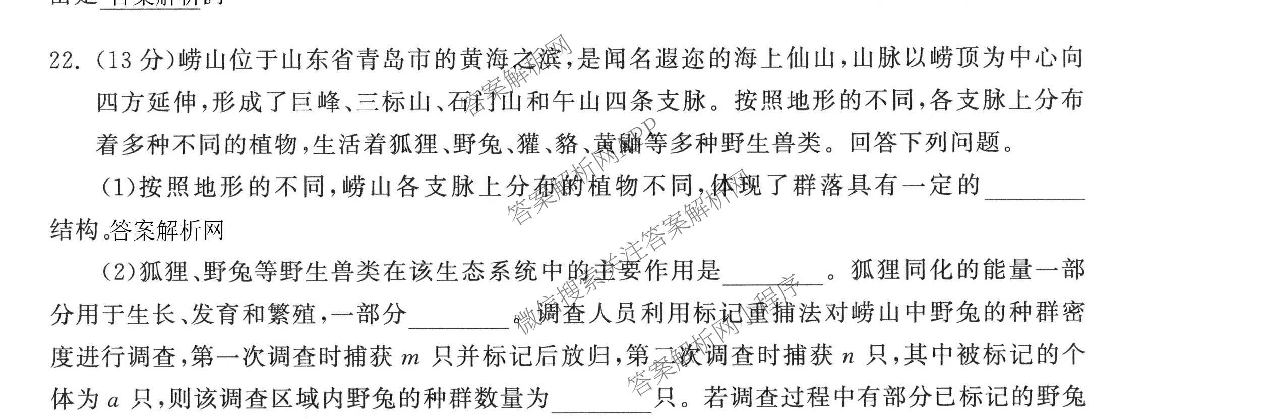 天舟高考衡中同卷2026年普通高等学校招生全国统一考试模拟信息卷(五)5各科答案及试卷（含化学(LE)、地理(WY)、语文(B)等）生物试题