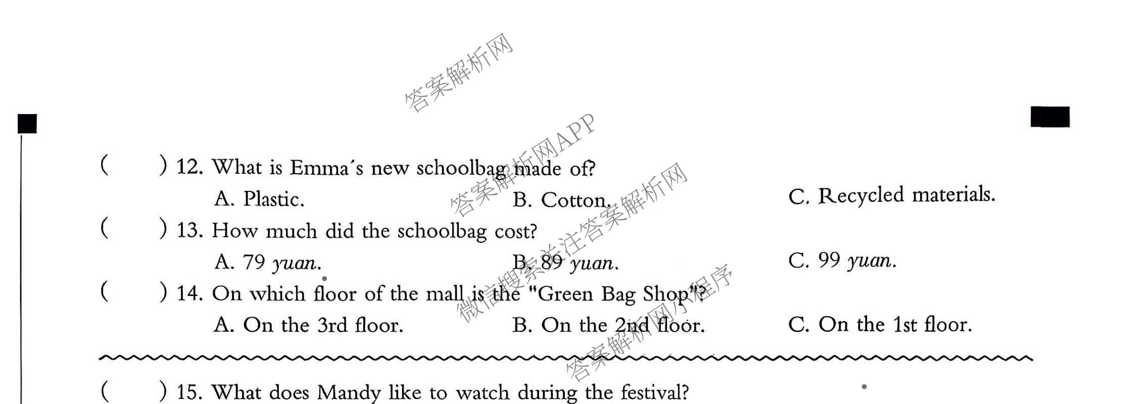 2026年河北省九年级巩固练(三)各科答案及试卷（7科全）英语试题