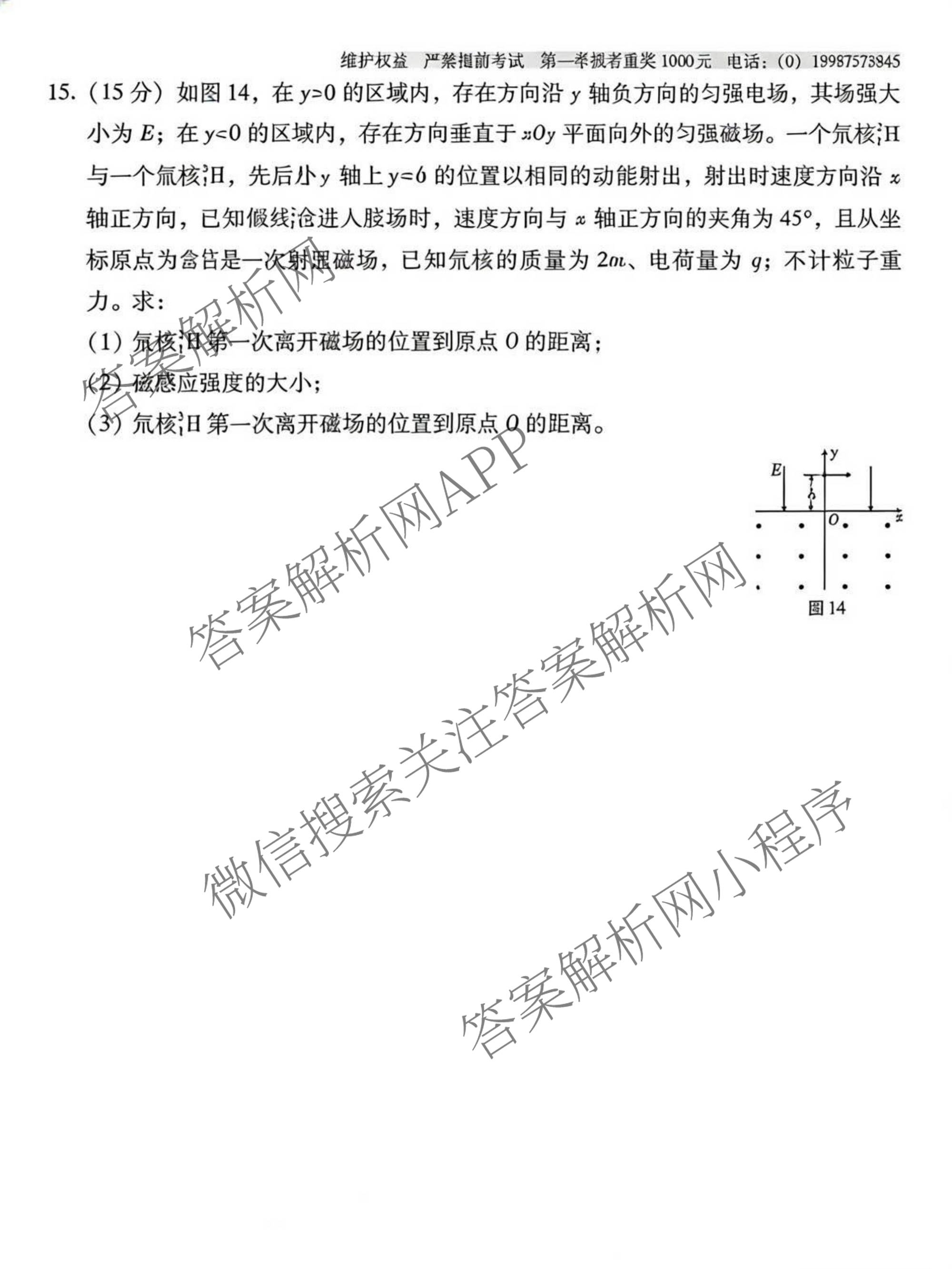 云南师大附中2026届高考适应性月考卷(八)(黑黑黑黑白黑黑黑白)（含地理、化学、生物等9份）物理试题