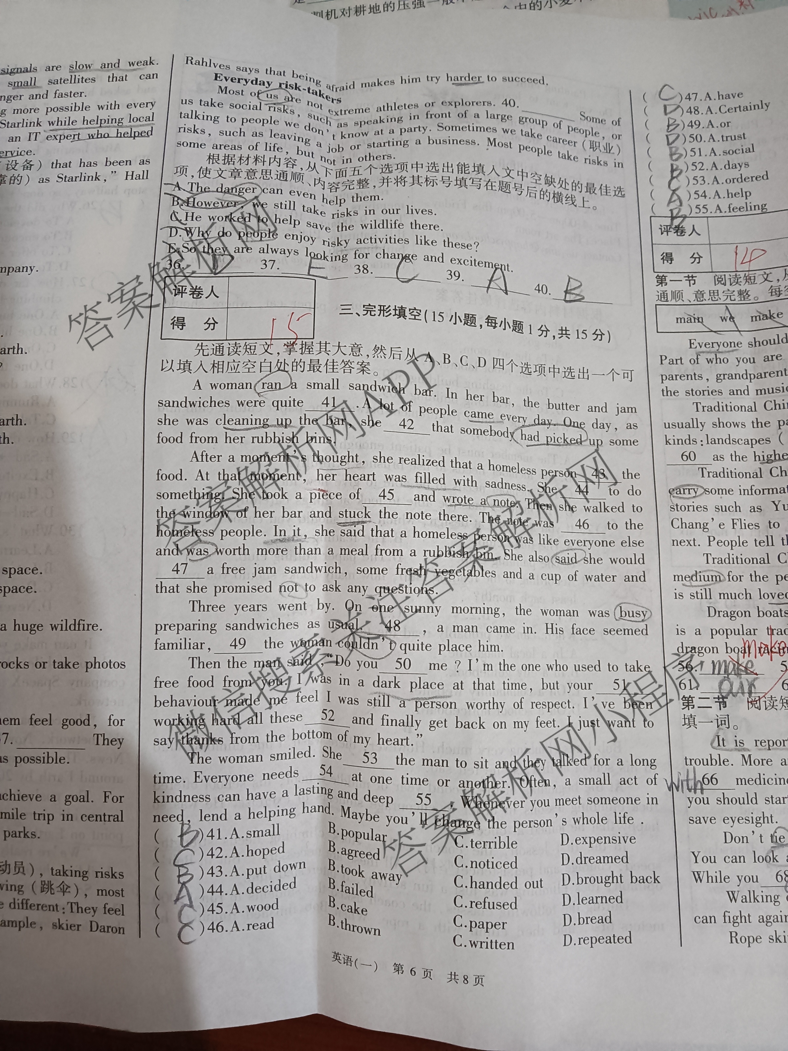 2025年河南省中考导向核心检测模拟试卷(一)各科答案及试卷（含历史 物理 英语等）英语试题