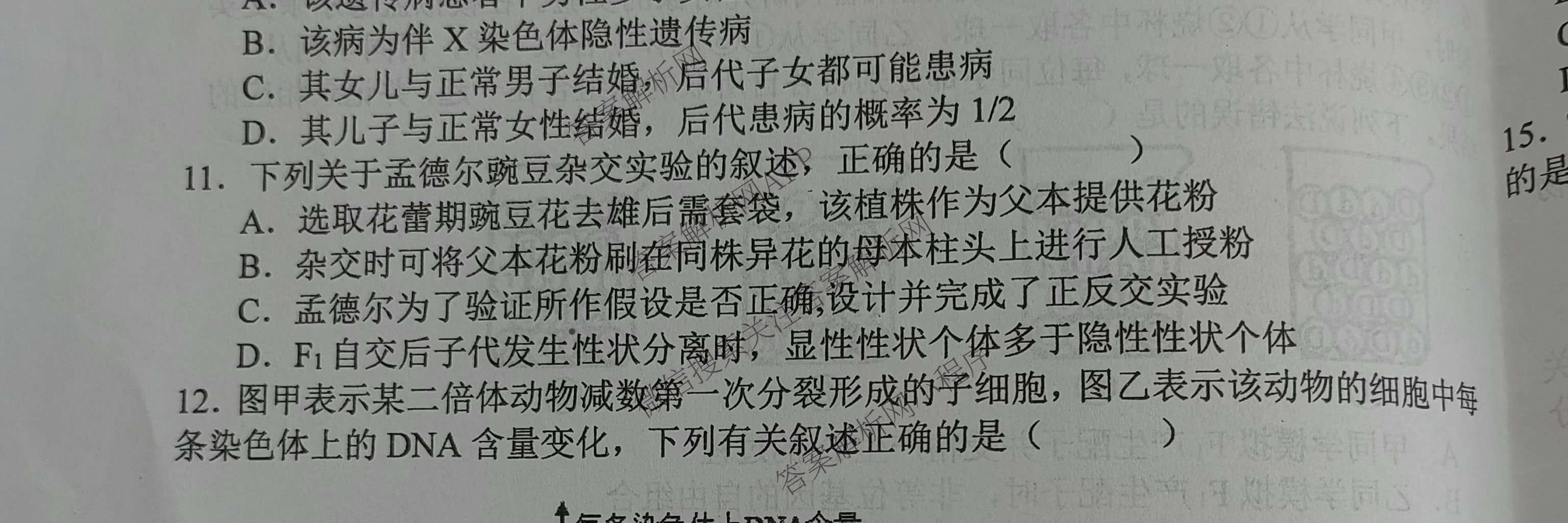 榆林市第二中学2025-2026学年第二学期期末考试高一各科答案及试卷（含化学 历史 物理等）生物试题