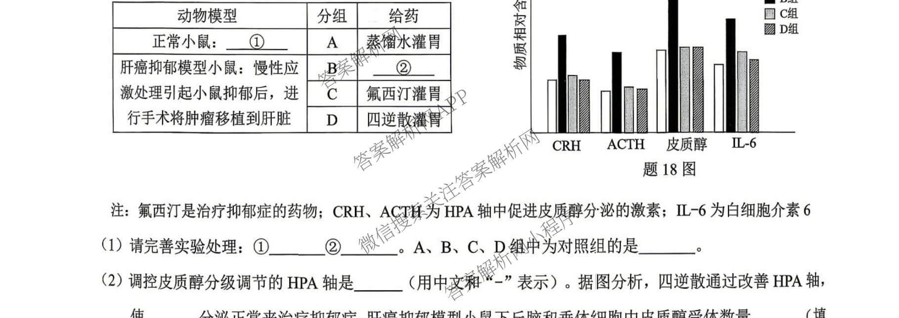 [康德二诊]重庆康德2026年重庆市普通高中学业水选择性考试高三第二次联合诊断检测各科答案及试卷（含政治 历史 生物等11份）生物试题