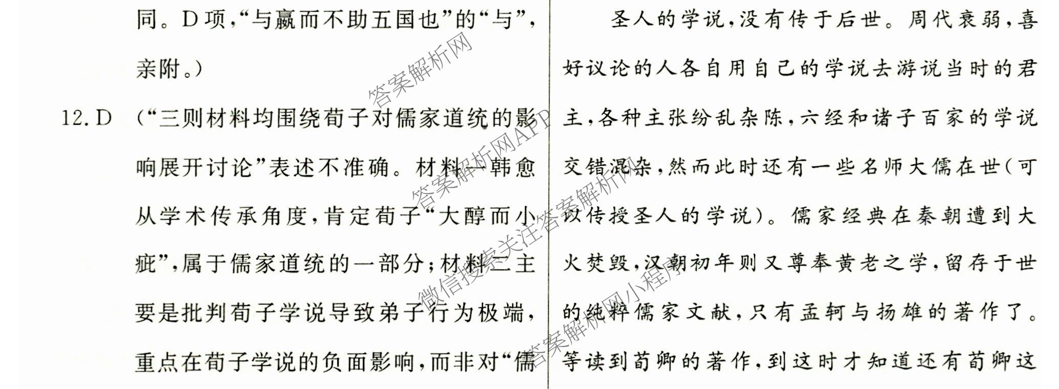 名校联考2026届高三总复月考卷(二)2试卷及答案汇总: 含语文(XS6G) 政治(HEN6G) 物理(XS6J)试卷解析语文试题 名校联考2026届高三总复月考卷(二)2试卷及答案汇总: 含语文(XS6G) 政治(HEN6G) 物理(XS6J)试卷解析语文试题