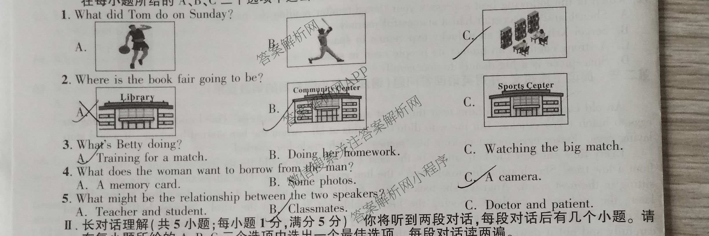 安徽省2026届九年级作业(三)各科答案及试卷（含英语 道德与法治 数学等）英语试题