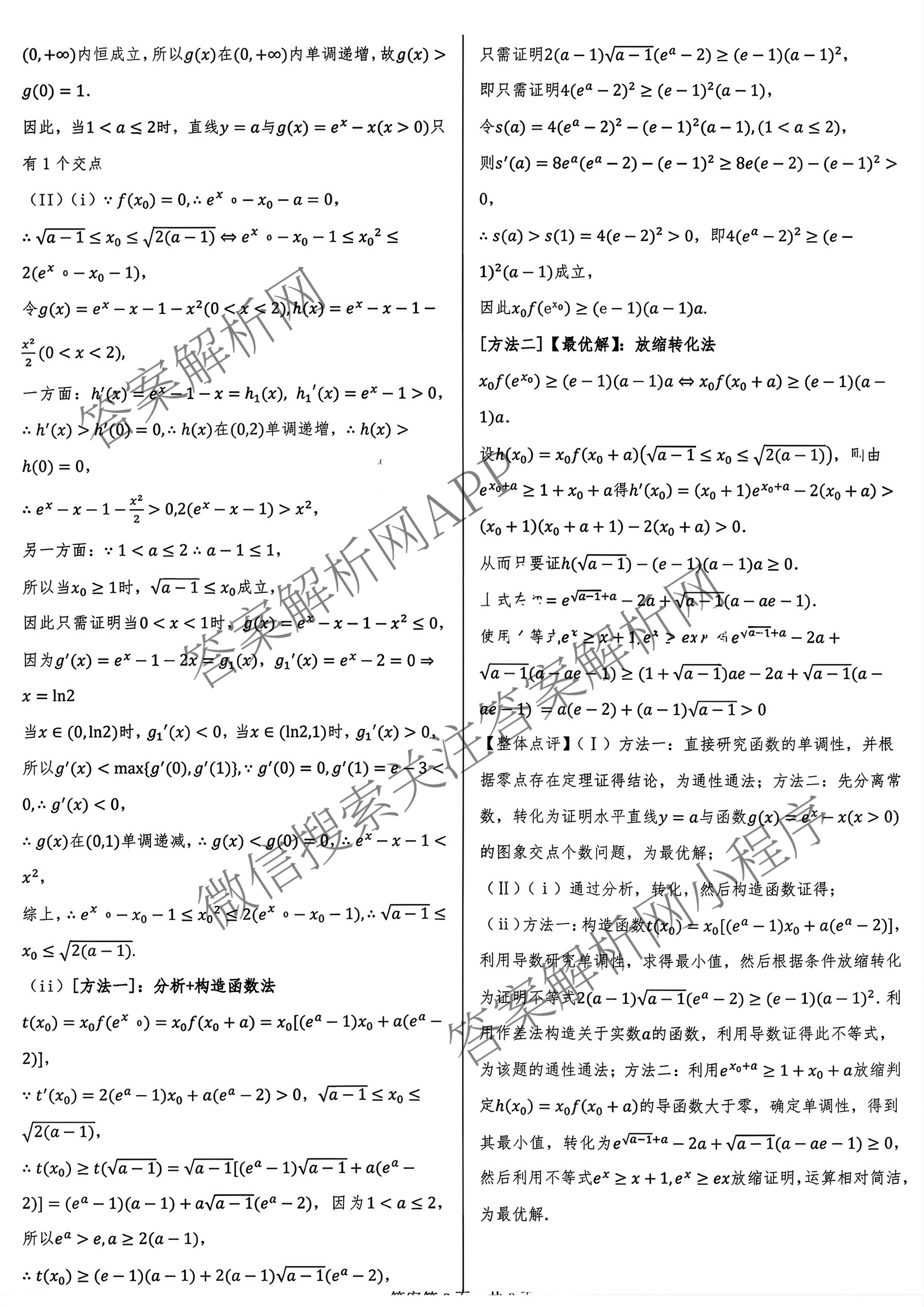 山东省2025-2026学年度第一学期12月第一次联合检测高三（含物理 数学 英语等）数学答案