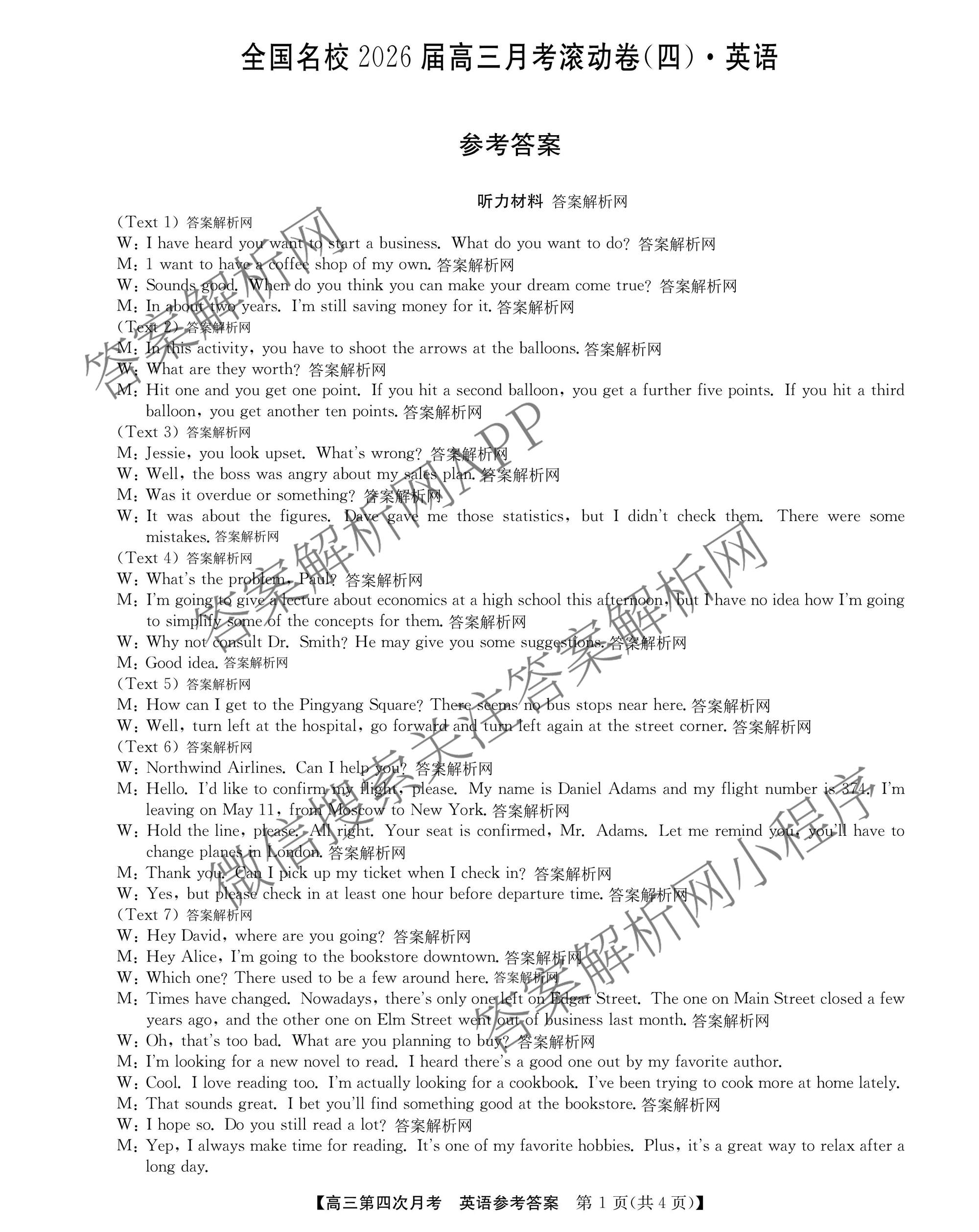 全国名校2026届高三月考滚动卷(四)4试卷及答案汇总（含政治(C)、数学、生物(A)等）英语答案