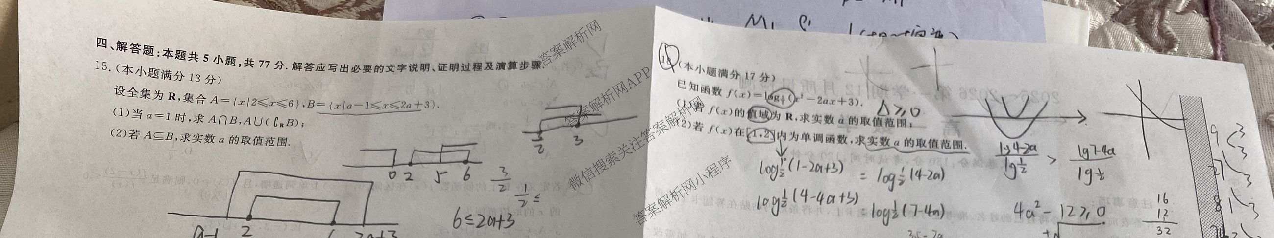 陕西省2025~2026第一学期12月质量检测高一(6192A)（含数学、生物、历史等）数学试题