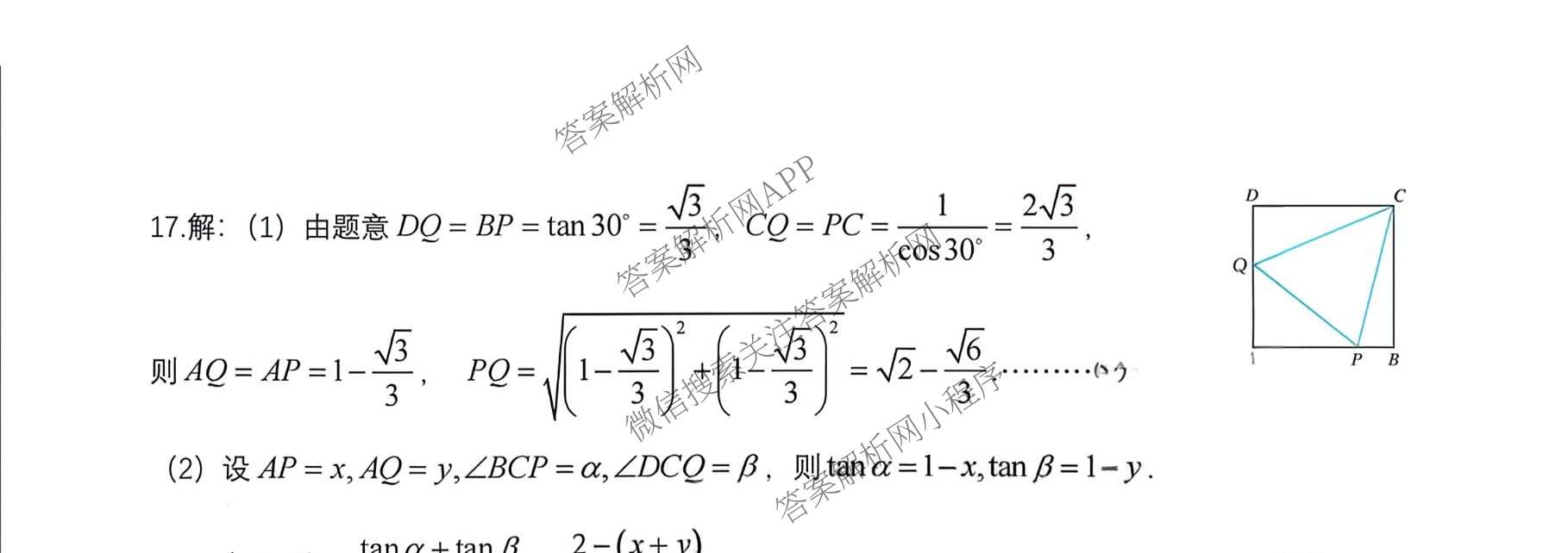四川省成都七中2026届高三二诊模拟测试(已更新地理 数学 英语等9份)数学试题