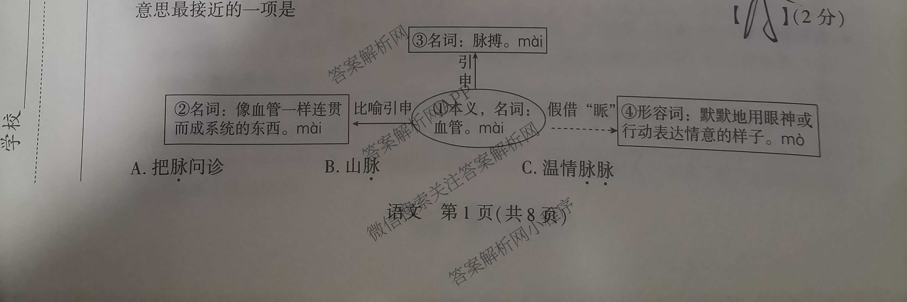 河南省南阳市西峡县2026年九年级阶段性评价(4月)（含数学 物理 英语等）语文试题