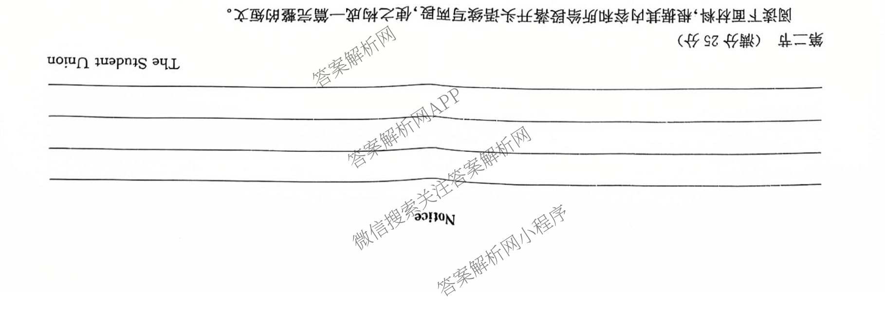 九师联盟2026届高三第7次质量检测巩固卷(G)(03.05)各科答案及试卷（含历史(X-G)、物理(H-G)、物理(L-G)等）英语试题