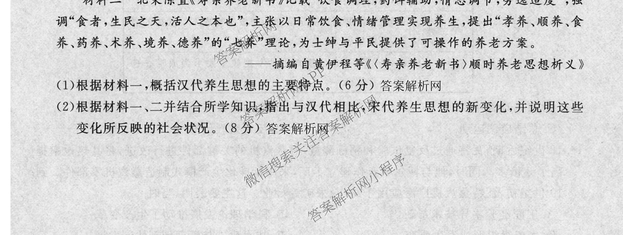 2026普通高等学校招生全国统一考试冲刺押题卷(五)5（15科全）历史试题