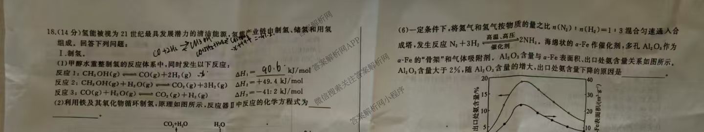 百师联盟2026届高三开学摸底联考(已更新物理(百C) 物理(百E) 地理(S)等56份)化学试题