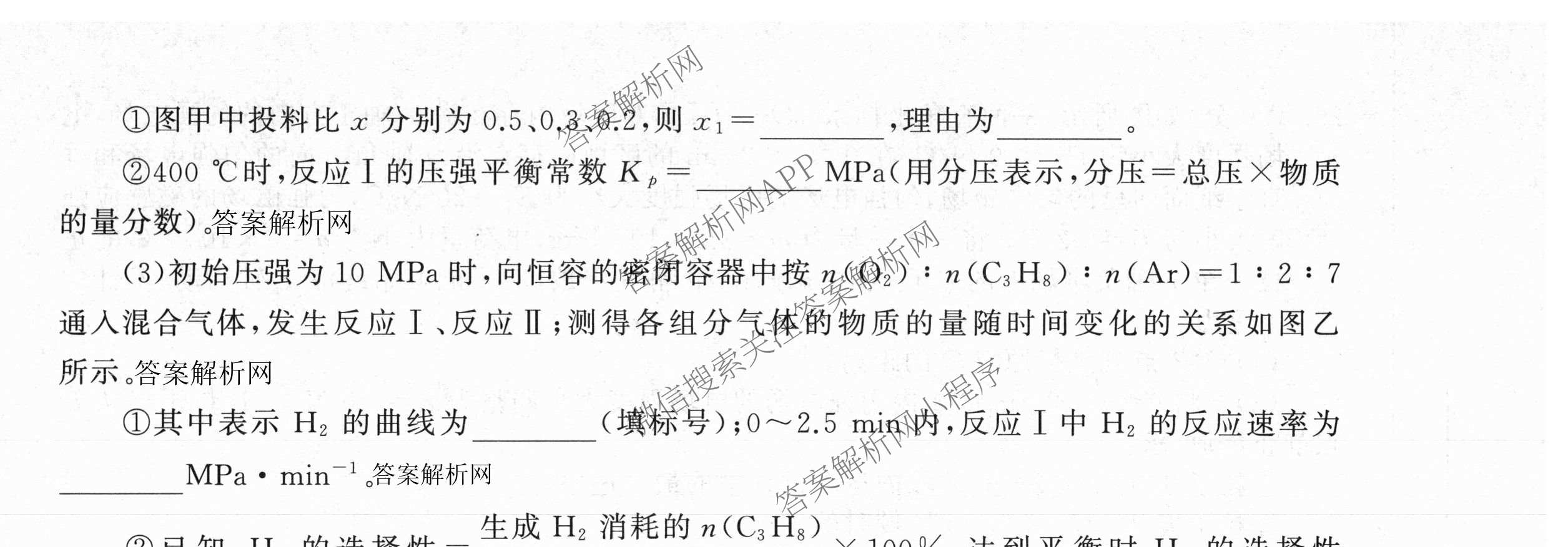 天舟高考衡中同卷2026年普通高等学校招生全国统一考试模拟信息卷(三)3（含历史(HJ) 地理(GY) 数学(无字母)等）理综试题
