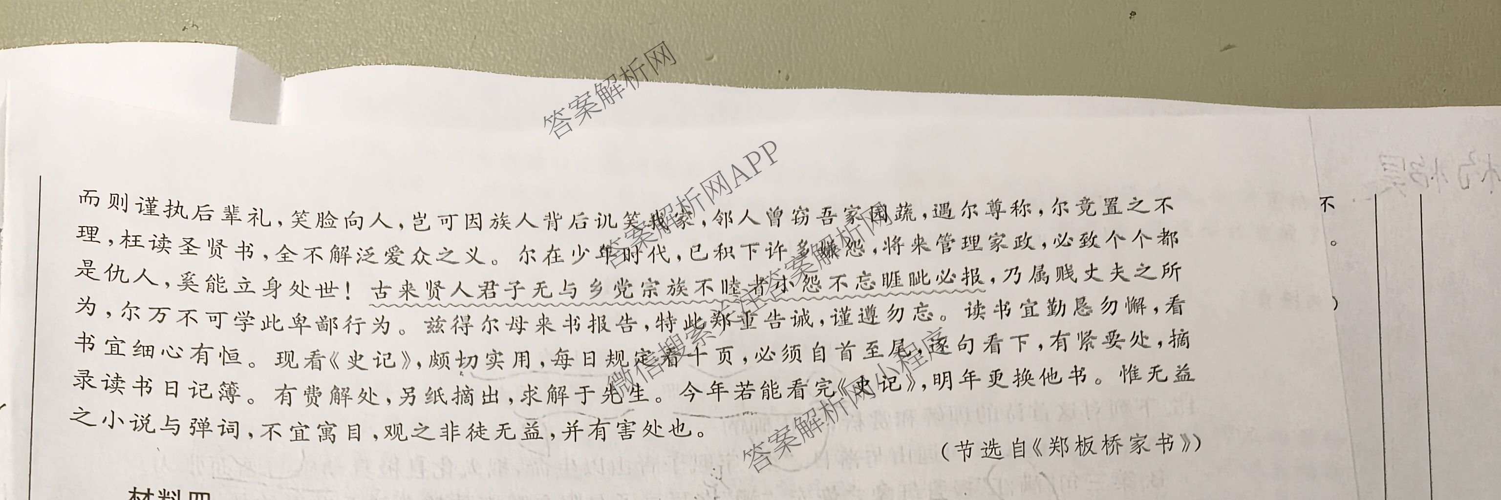 开卷文化2026普通高等学校招生统一考试冲刺卷(一)1: 含地理(D) 物理 英语试卷解析语文试题