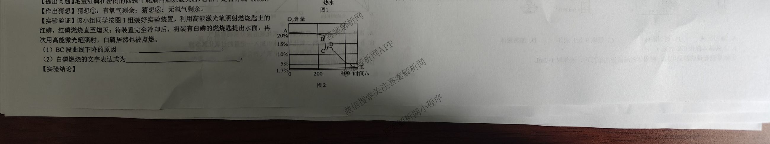 安徽省蒙城县2025-2026学年度第一学期第一次质量测试卷九年级（含化学、语文、物理等）化学试题