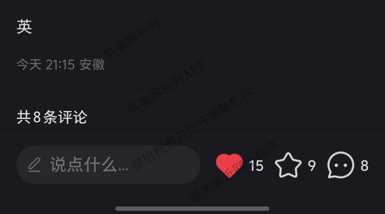 百校联赢•2025安徽名校大联考一(3.13)各科答案及试卷（7科全）英语试题