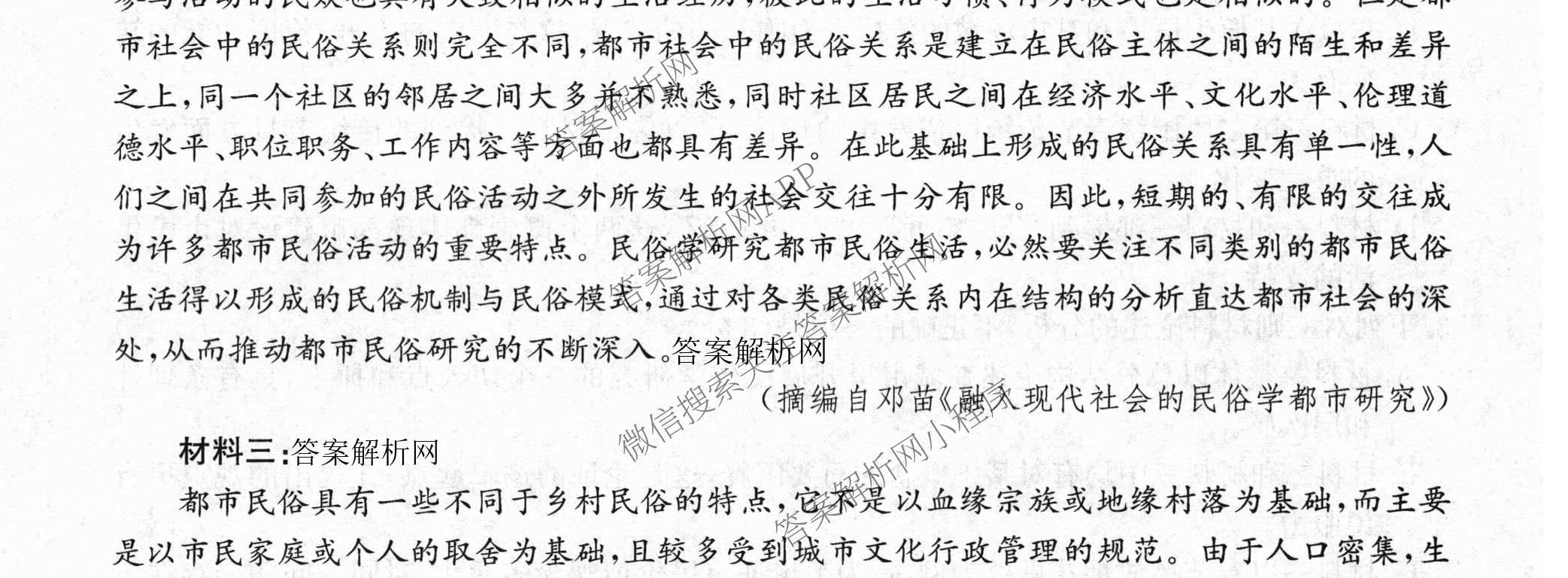 2026年普通高等学校招生全国统一考试猜题密卷(二)2试卷及答案汇总（12科全）语文试题
